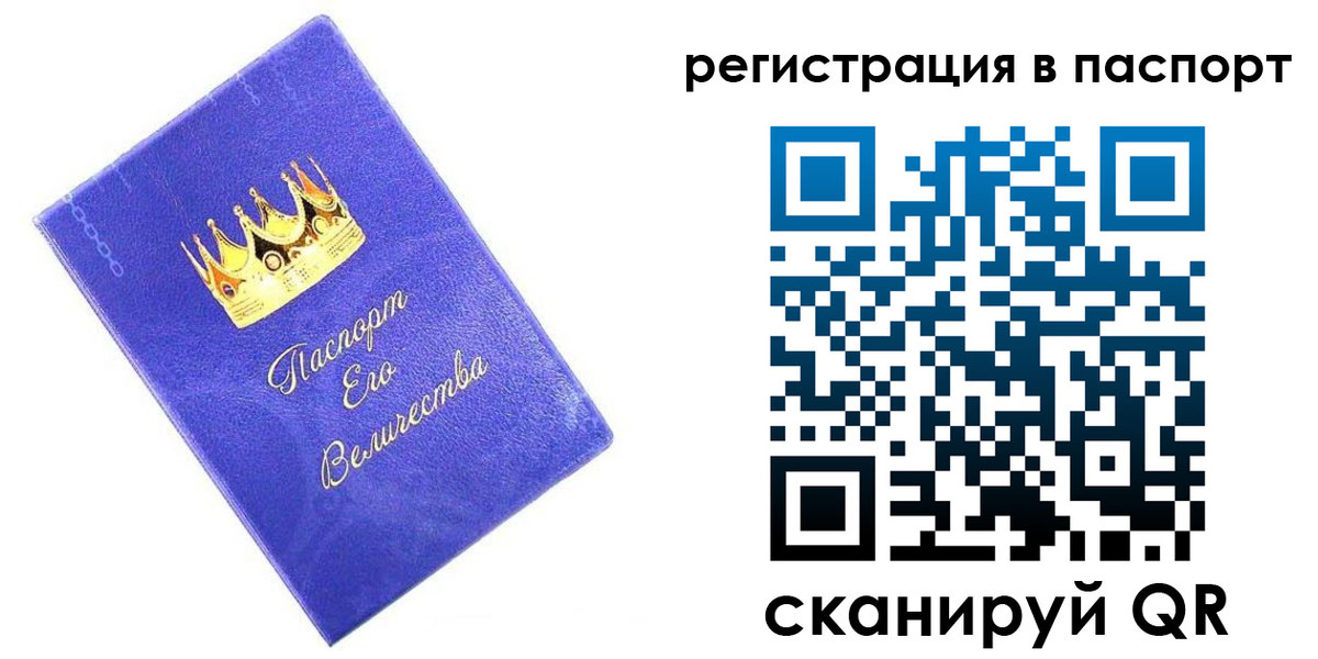 временная регистрация в Сураже
