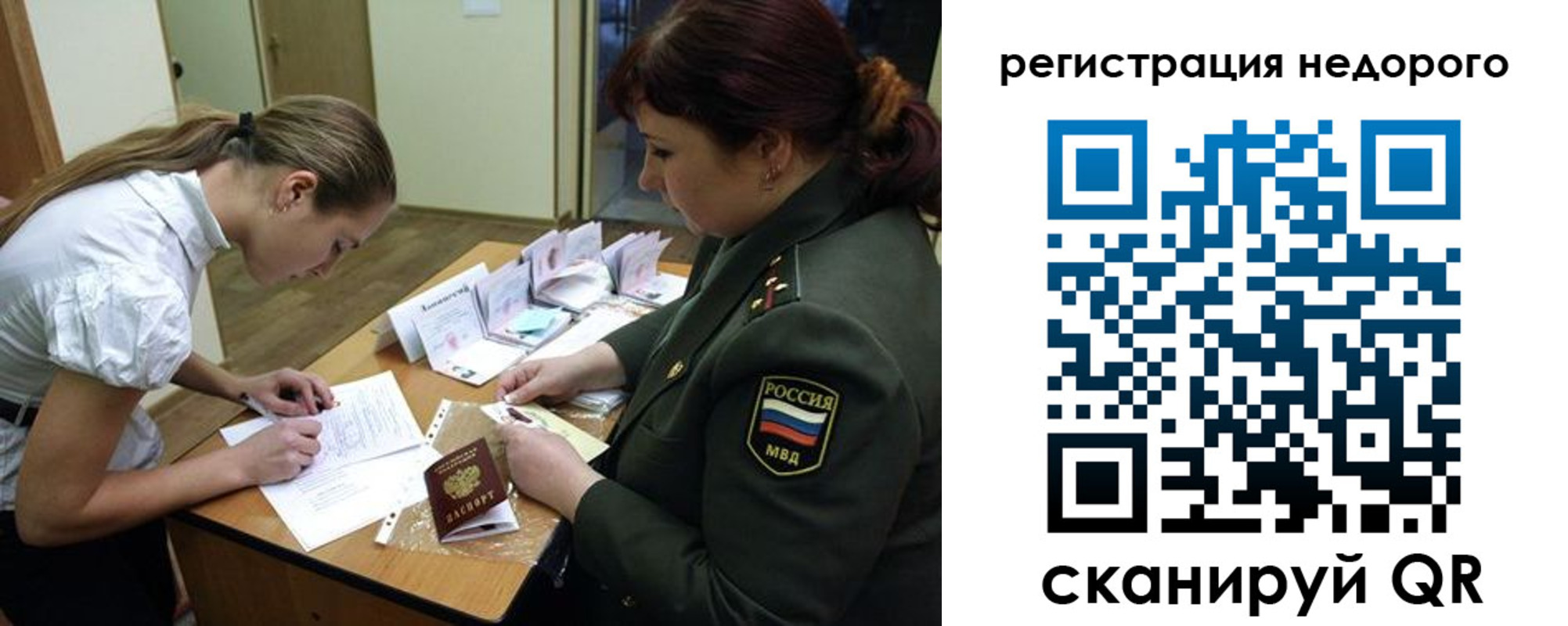 прописка для школы в Сураже