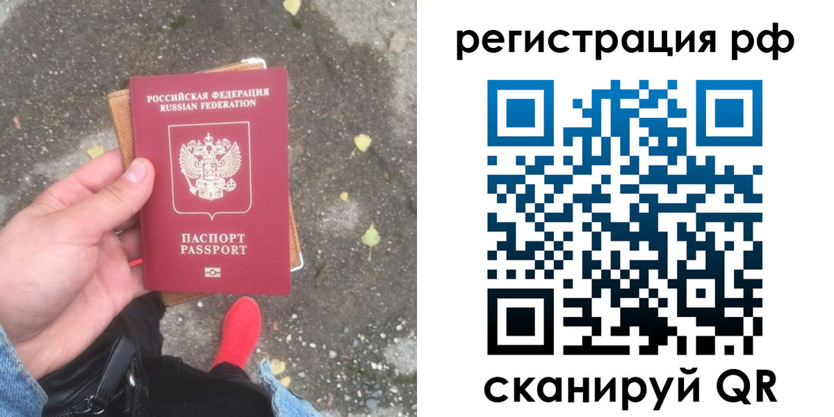 прописка регистрация в Сураже