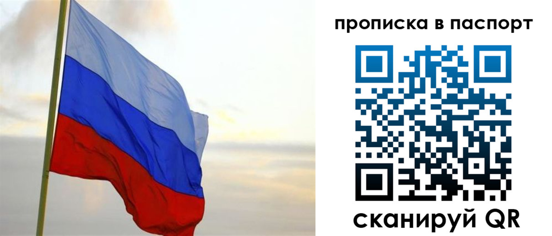 временная регистрация собственник в Сураже